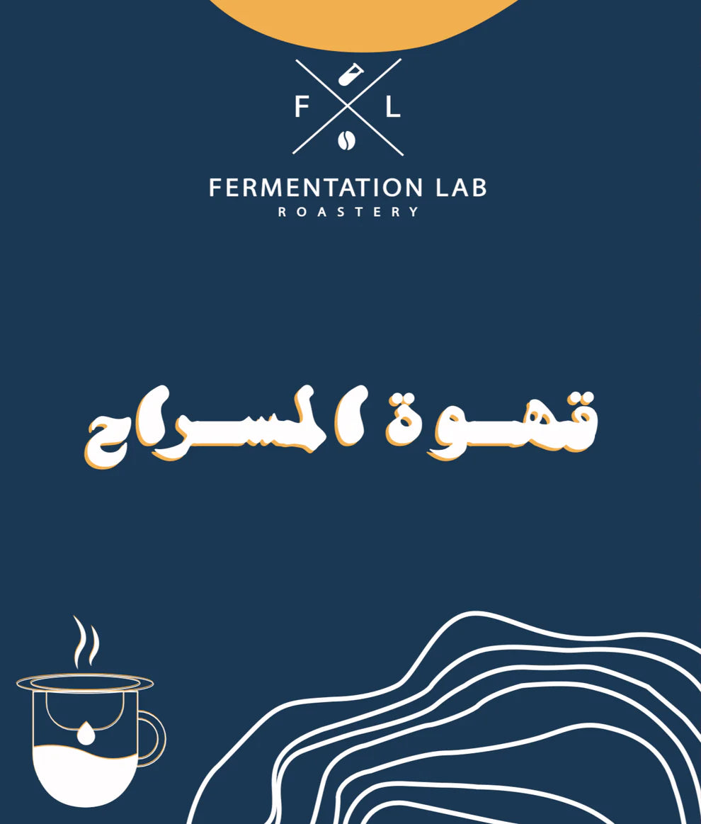 AL ETIHAD- Drip BAG FERMENTATION LAB ROASTREY