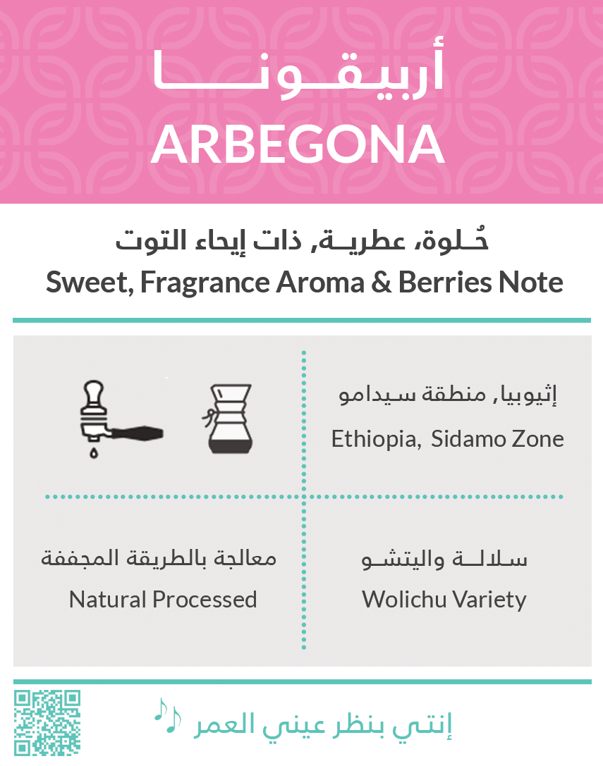 Arbegona Ethiopia | kiffa roastery