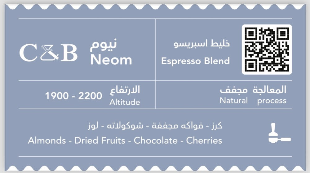 C&b roastery | نيوم بلند neom blend