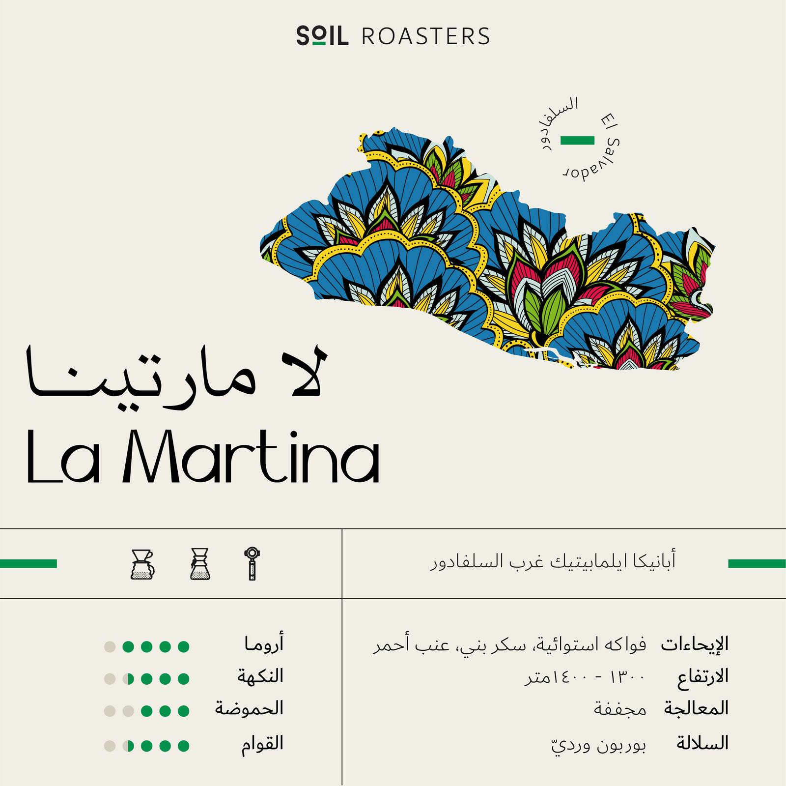 La Martina | soil roastery