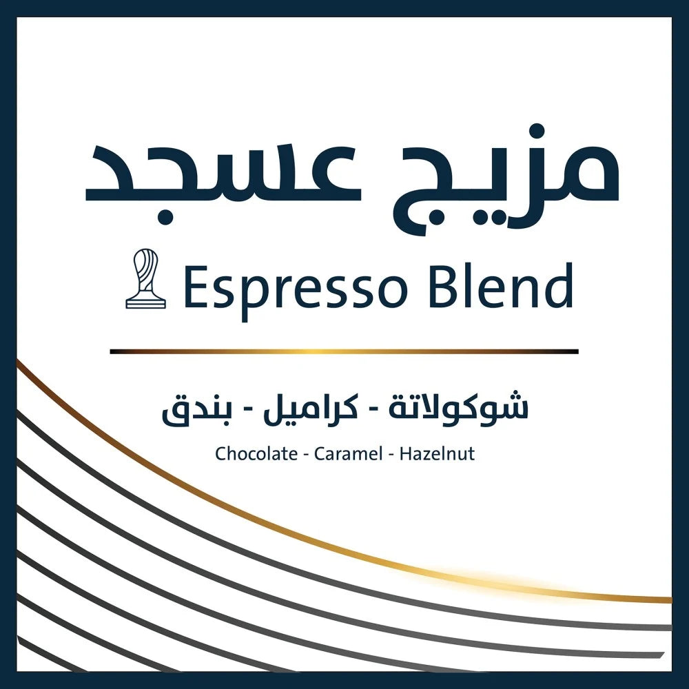 ORO  Roastery | مزيج عسجد asjad blend