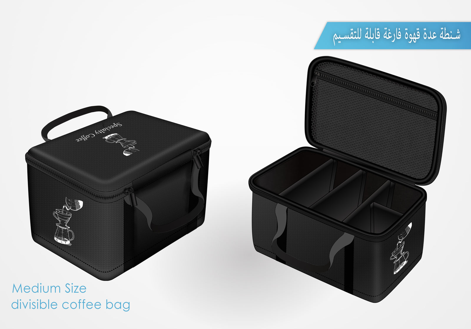 Divisible Coffee Bag M شنطة عدة قهوة قابلة للتقسيم